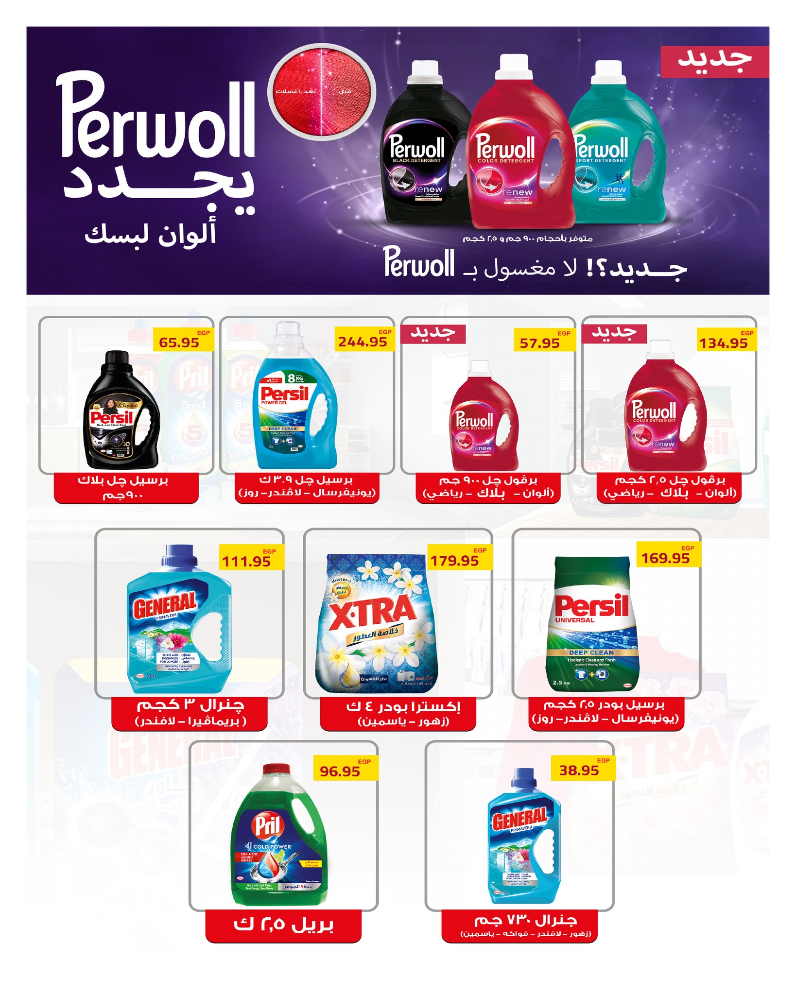 hyper-one offers from 25sep to 2sep 2025 عروض هايبر وان من 25 سبتمبر حتى 2 سبتمبر 2025 صفحة رقم 52